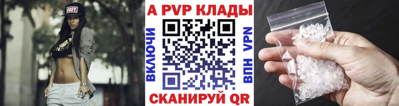 Alpha PVP мука  Купить где  Чулым