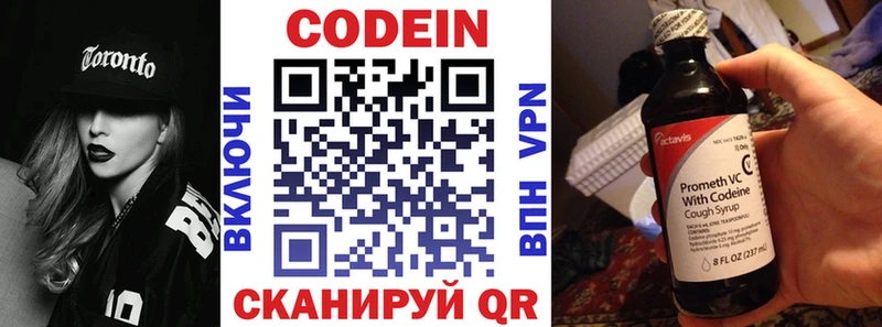 Codein Purple Drank Чулым