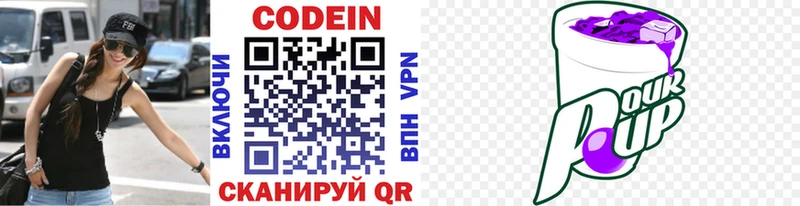 Купить где  Чулым  Codein напиток Lean (лин) 