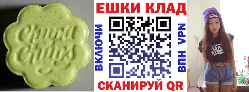 Купить закладки  Чулым  ЭКСТАЗИ 280мг 