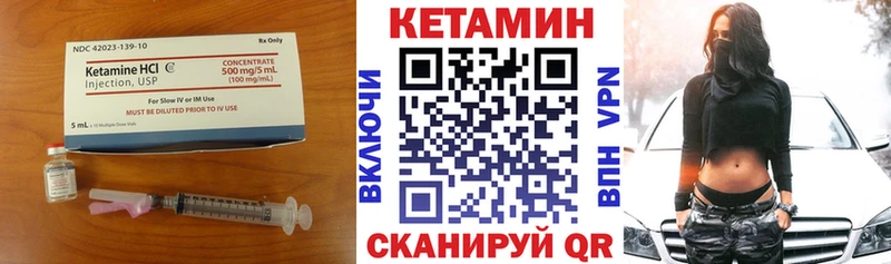 Купить закладки  Чулым  КЕТАМИН VHQ 